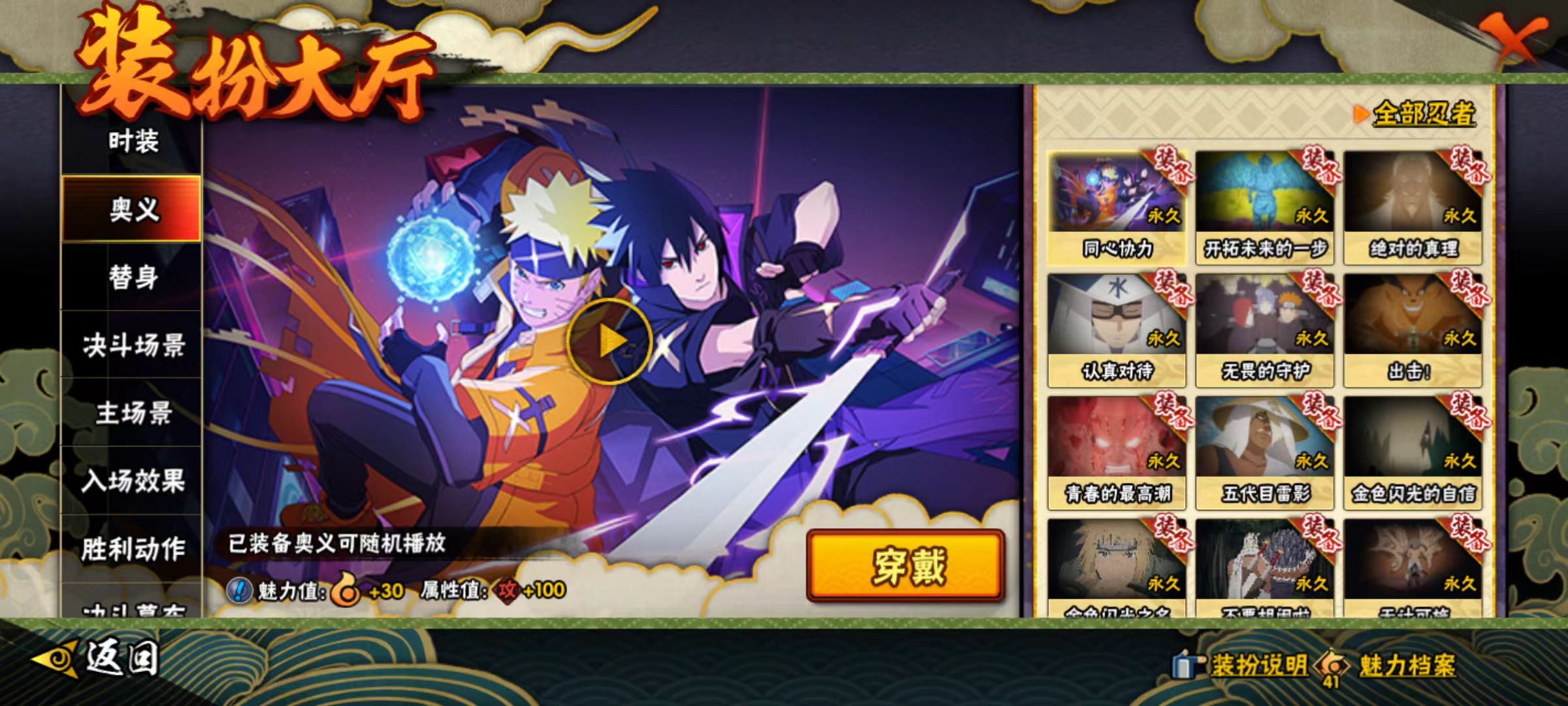 HYQM416591火影忍者账号详情图9