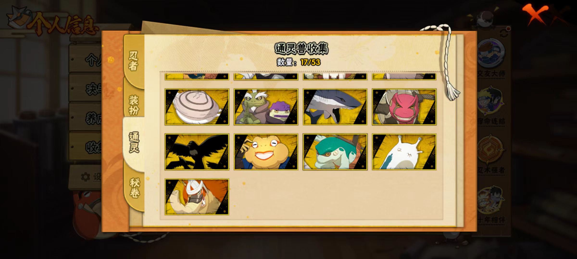 HYQM416591火影忍者账号详情图12