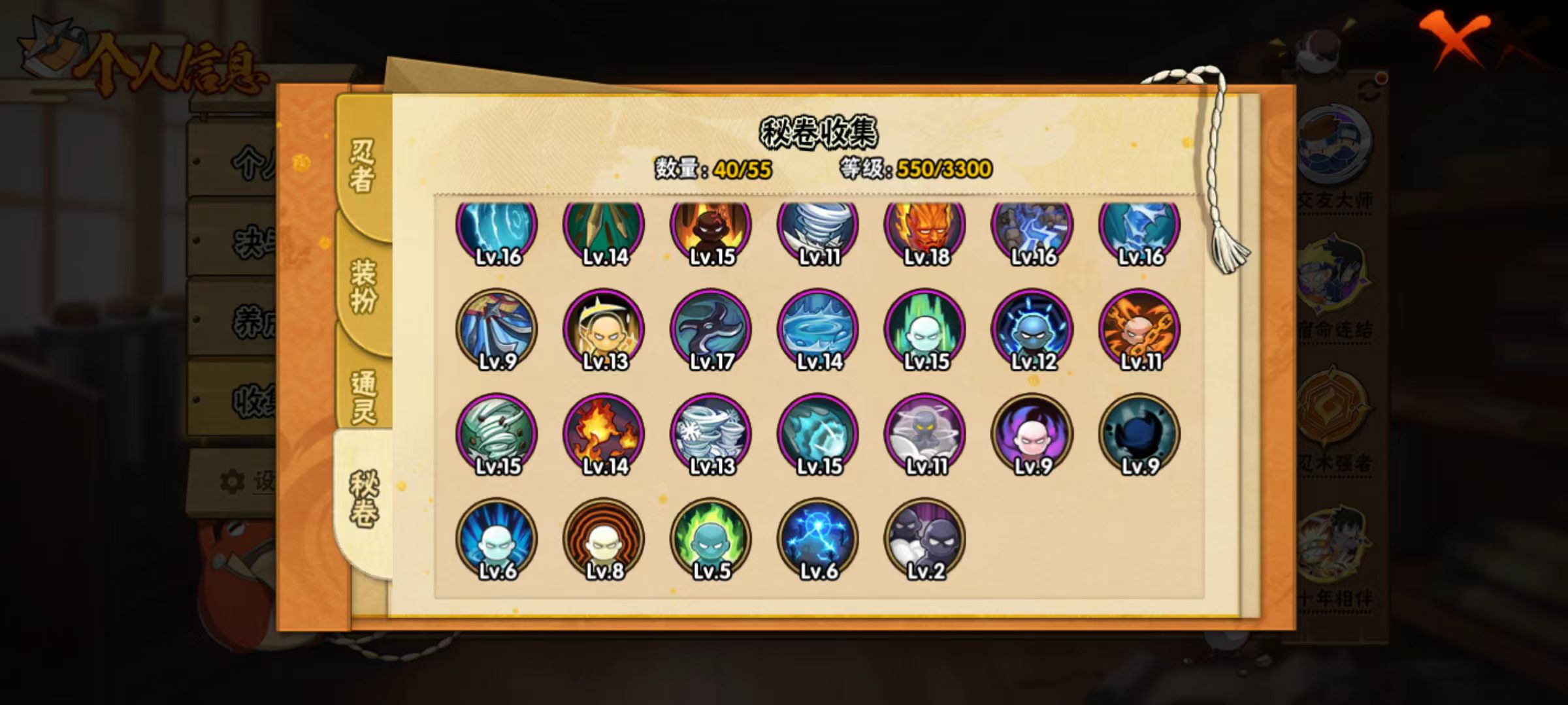 HYQM416591火影忍者账号详情图10