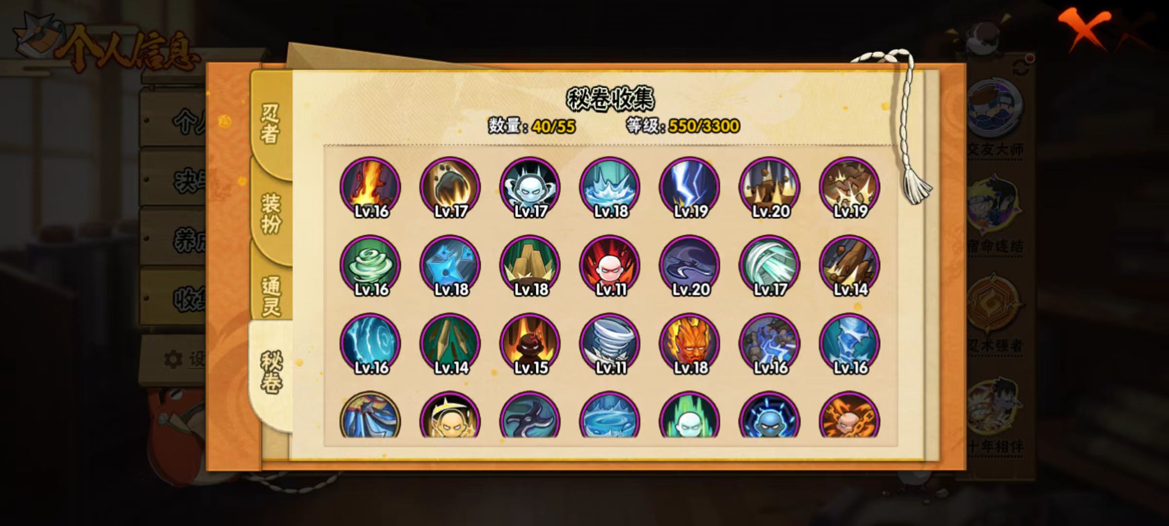 HYQM416591火影忍者账号详情图11