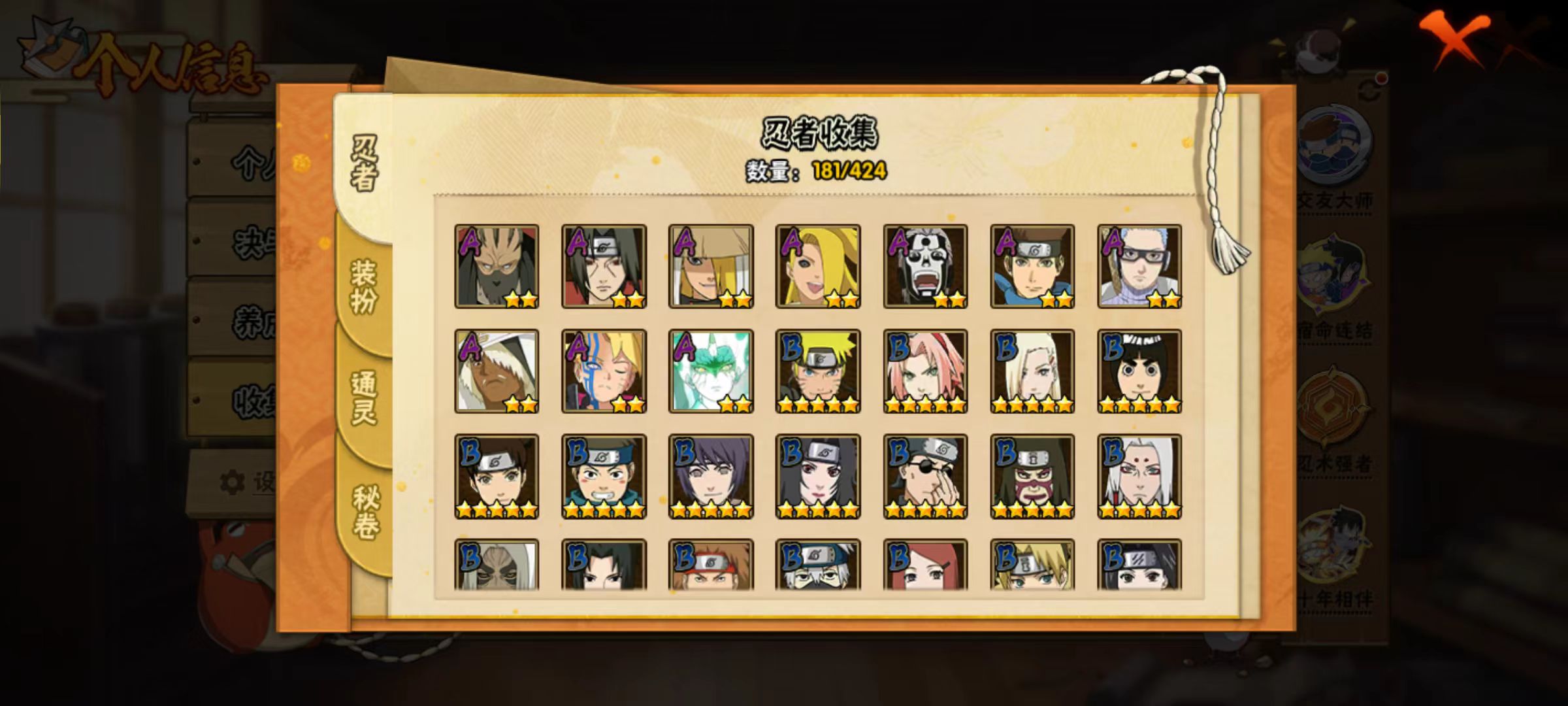 HYQM416591火影忍者账号详情图14