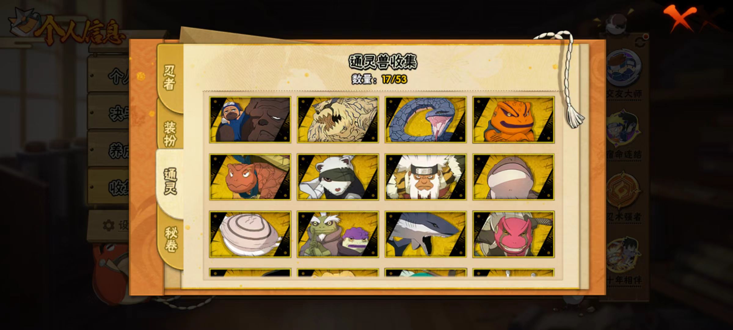 HYQM416591火影忍者账号详情图13