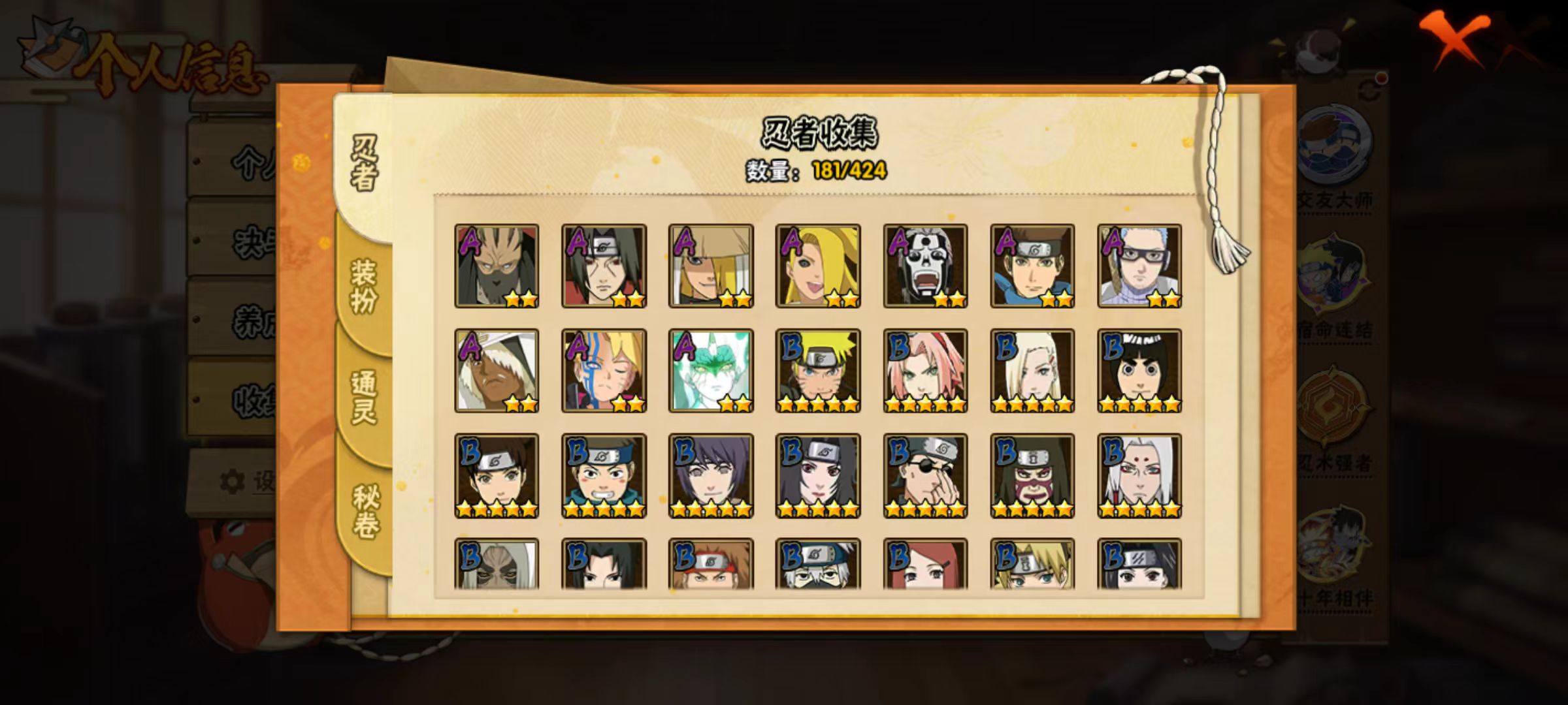 HYQM416591火影忍者账号详情图15