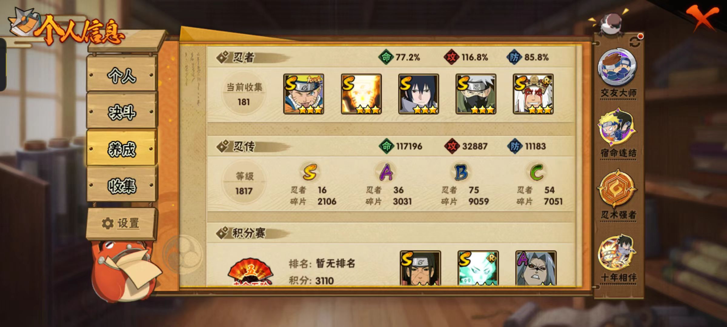 HYQM416591火影忍者账号详情图18