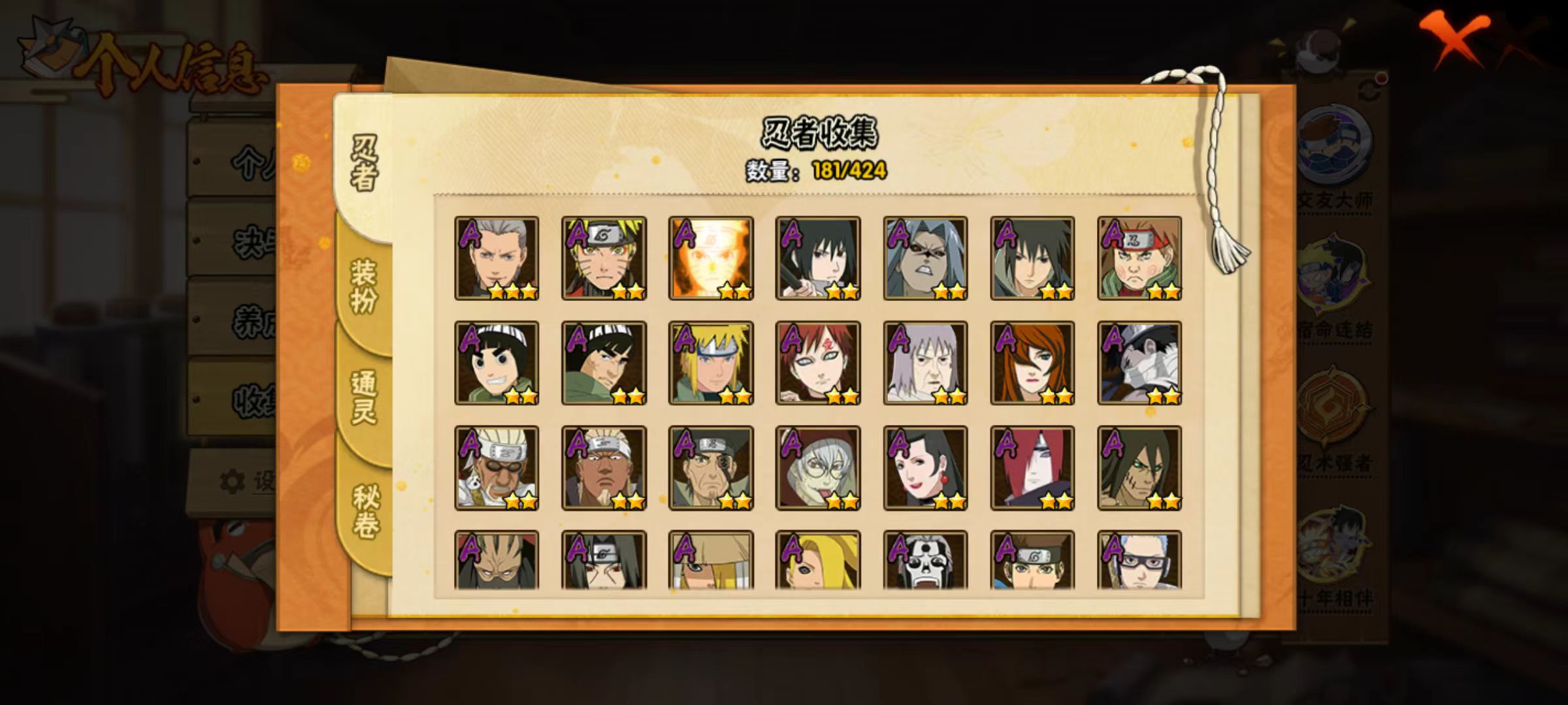 HYQM416591火影忍者账号详情图16