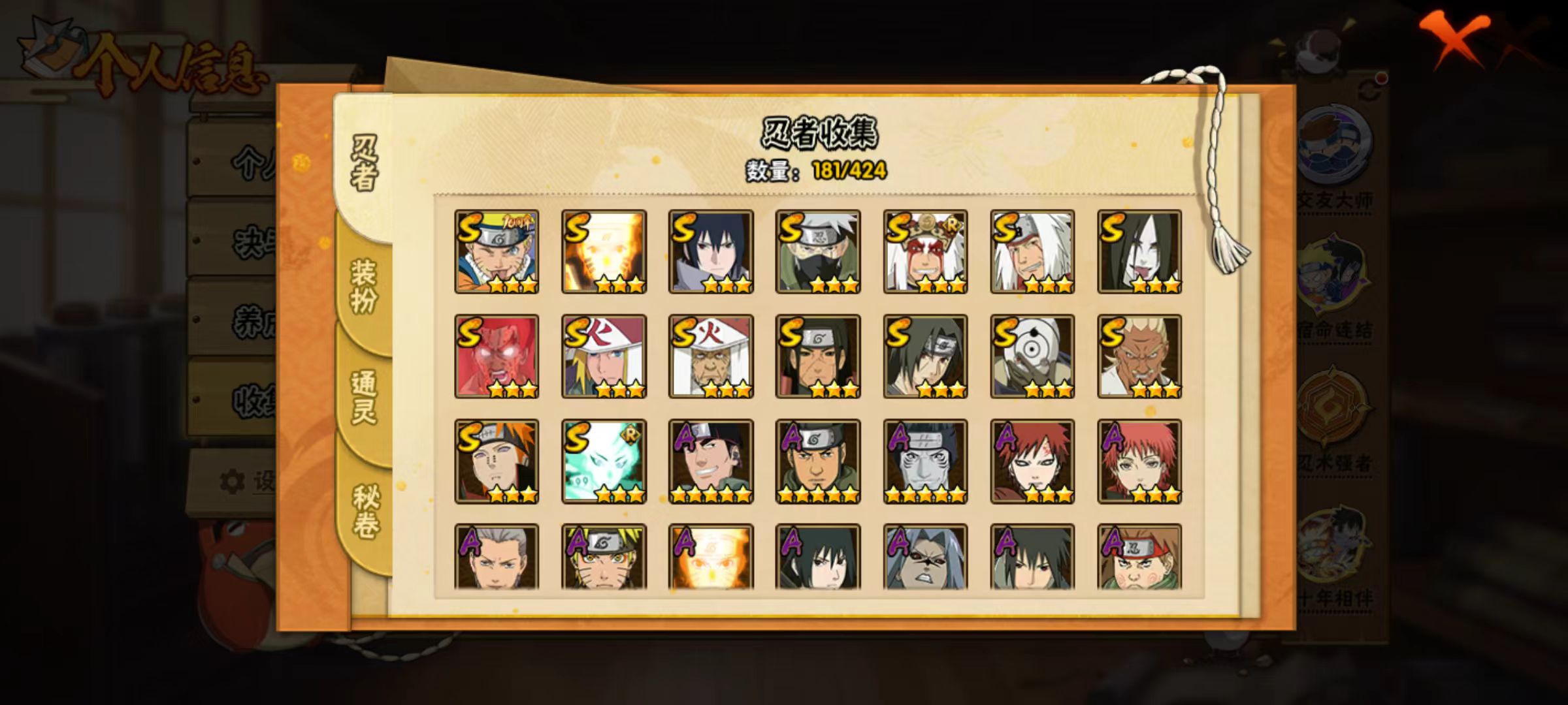 HYQM416591火影忍者账号详情图17