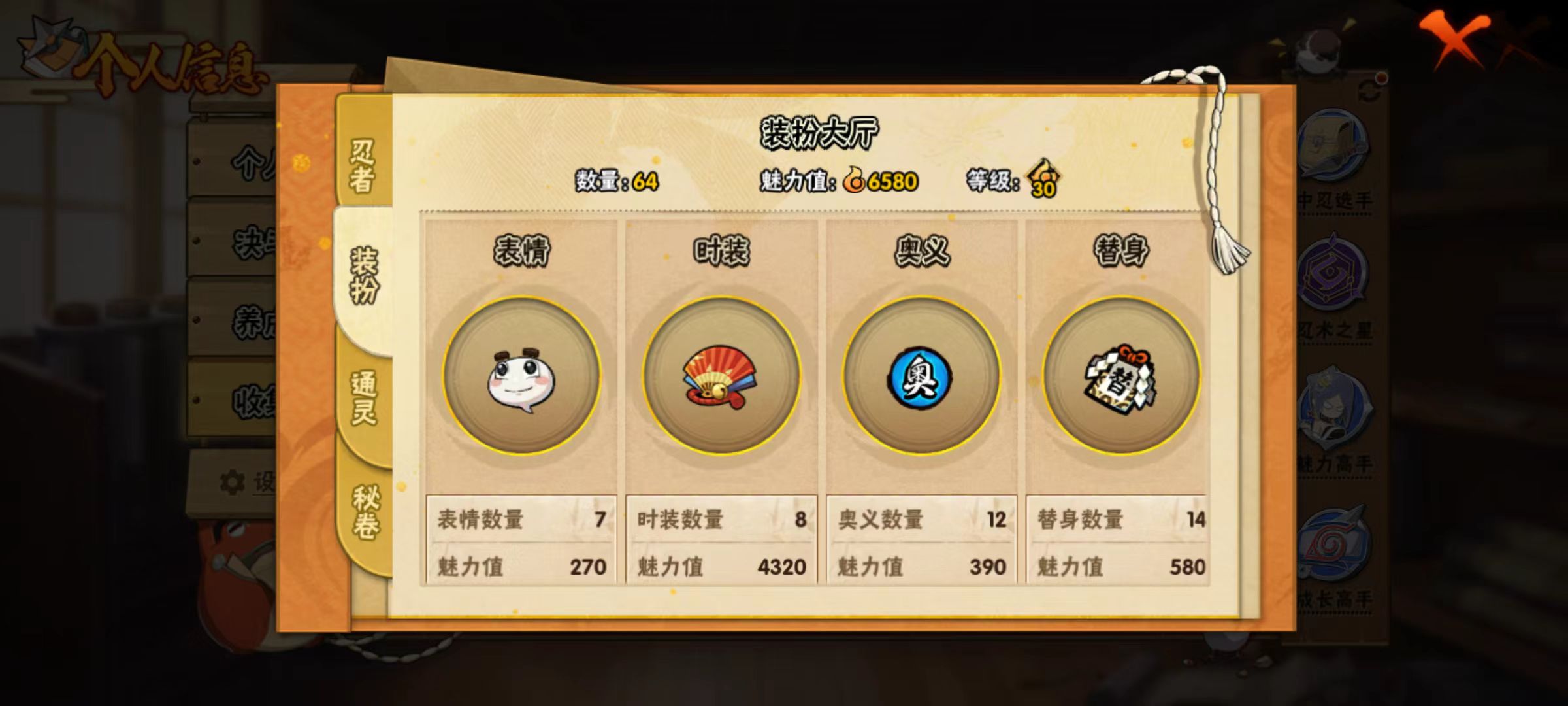 HYQM416592火影忍者账号详情图9 HYQM416592火影忍者账号详情图9