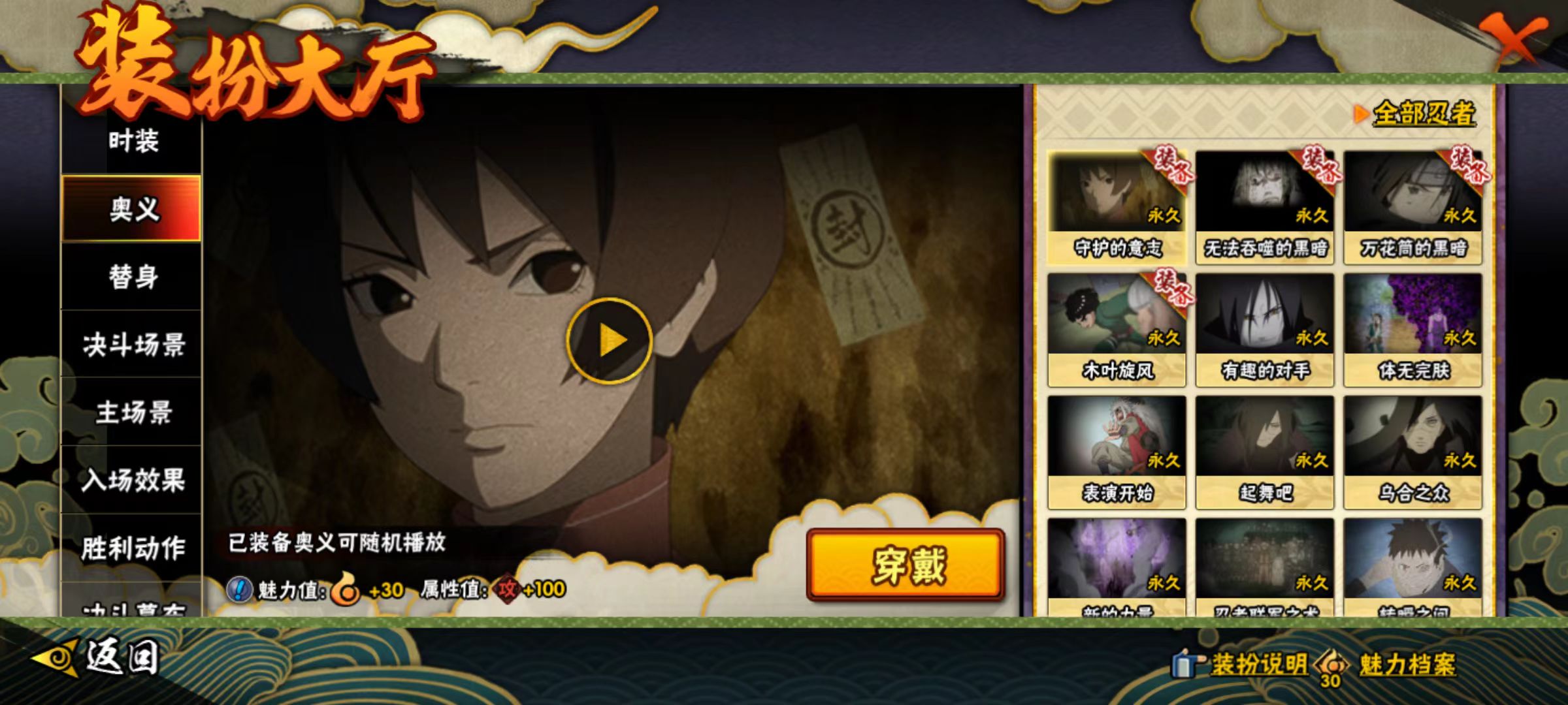 HYQM416592火影忍者账号详情图5 HYQM416592火影忍者账号详情图5