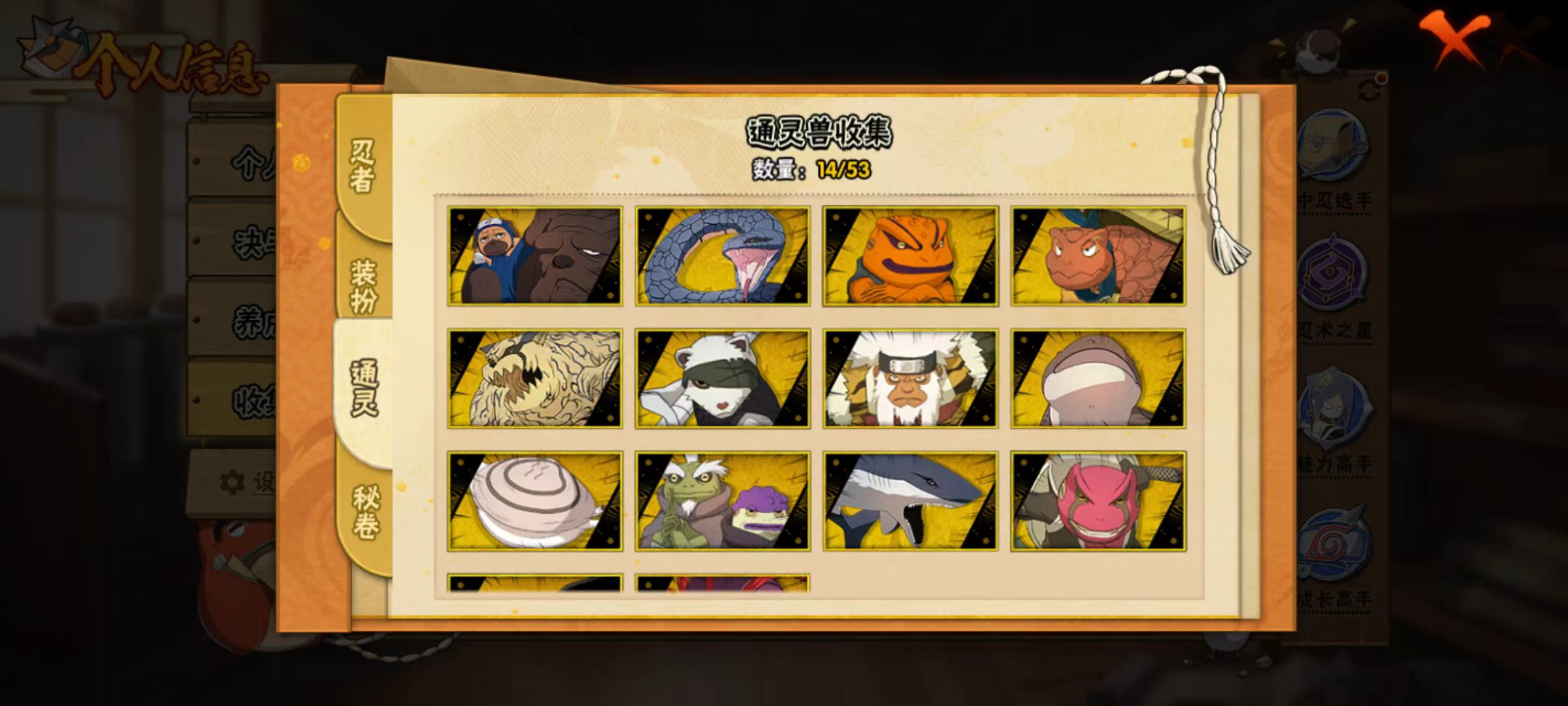 HYQM416592火影忍者账号详情图8 HYQM416592火影忍者账号详情图8