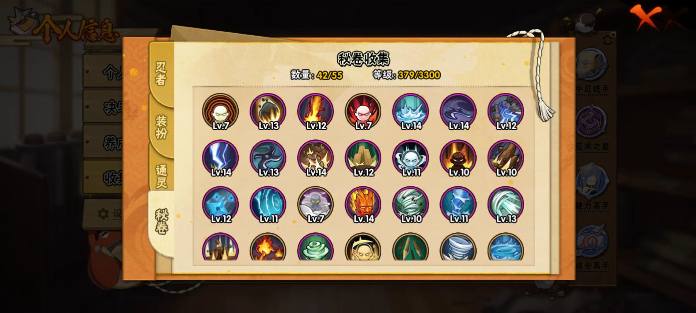 HYQM416592火影忍者账号详情图7 HYQM416592火影忍者账号详情图7