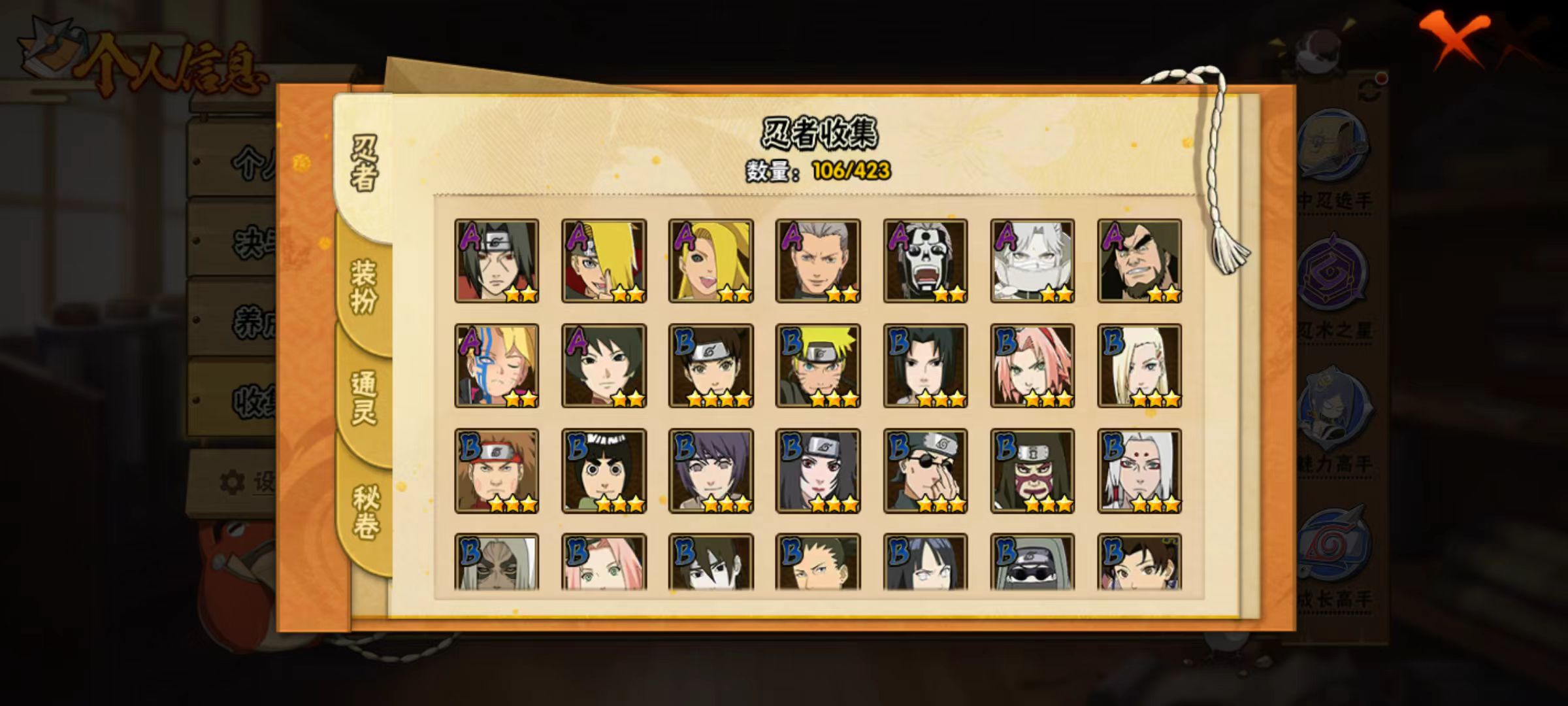 HYQM416592火影忍者账号详情图10 HYQM416592火影忍者账号详情图10