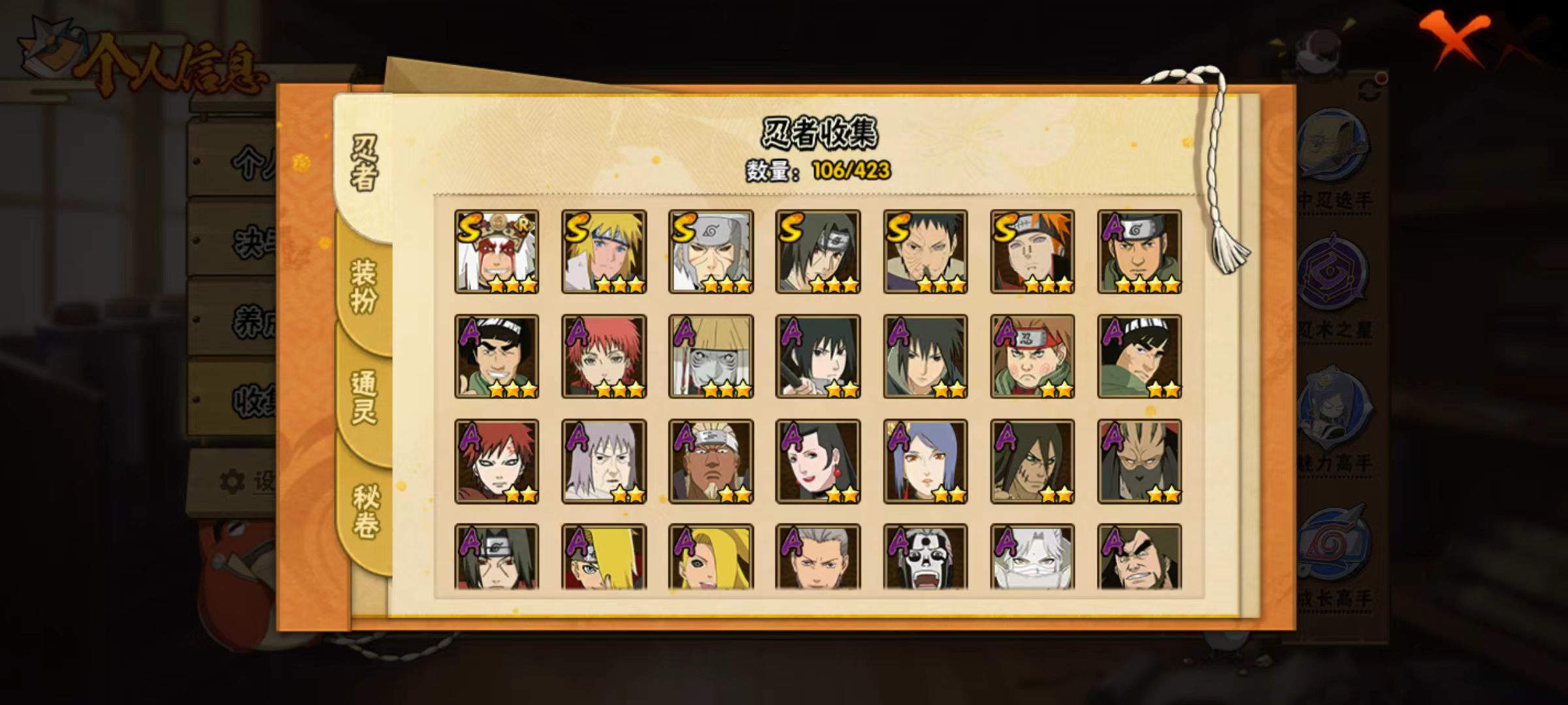 HYQM416592火影忍者账号详情图11 HYQM416592火影忍者账号详情图11