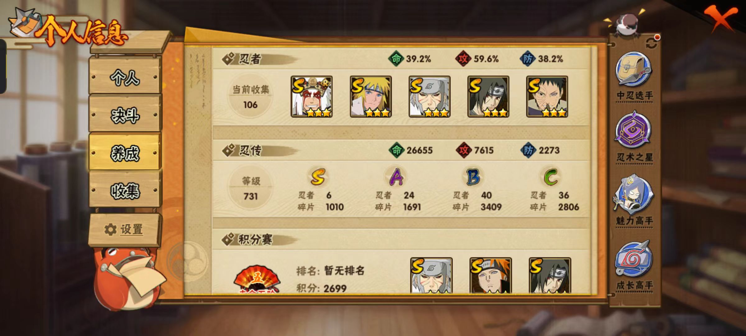 HYQM416592火影忍者账号详情图12 HYQM416592火影忍者账号详情图12