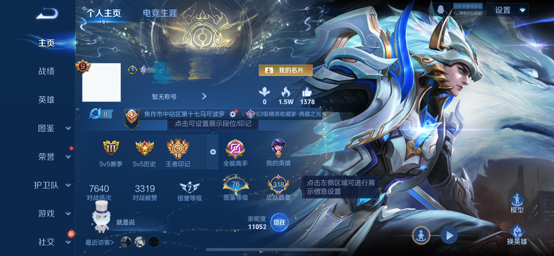 王者荣耀账号苹果QQ129英雄-318皮肤-WLWZ1031【v9 318皮肤 传说18 珍品传说2 典藏5 星传说3零