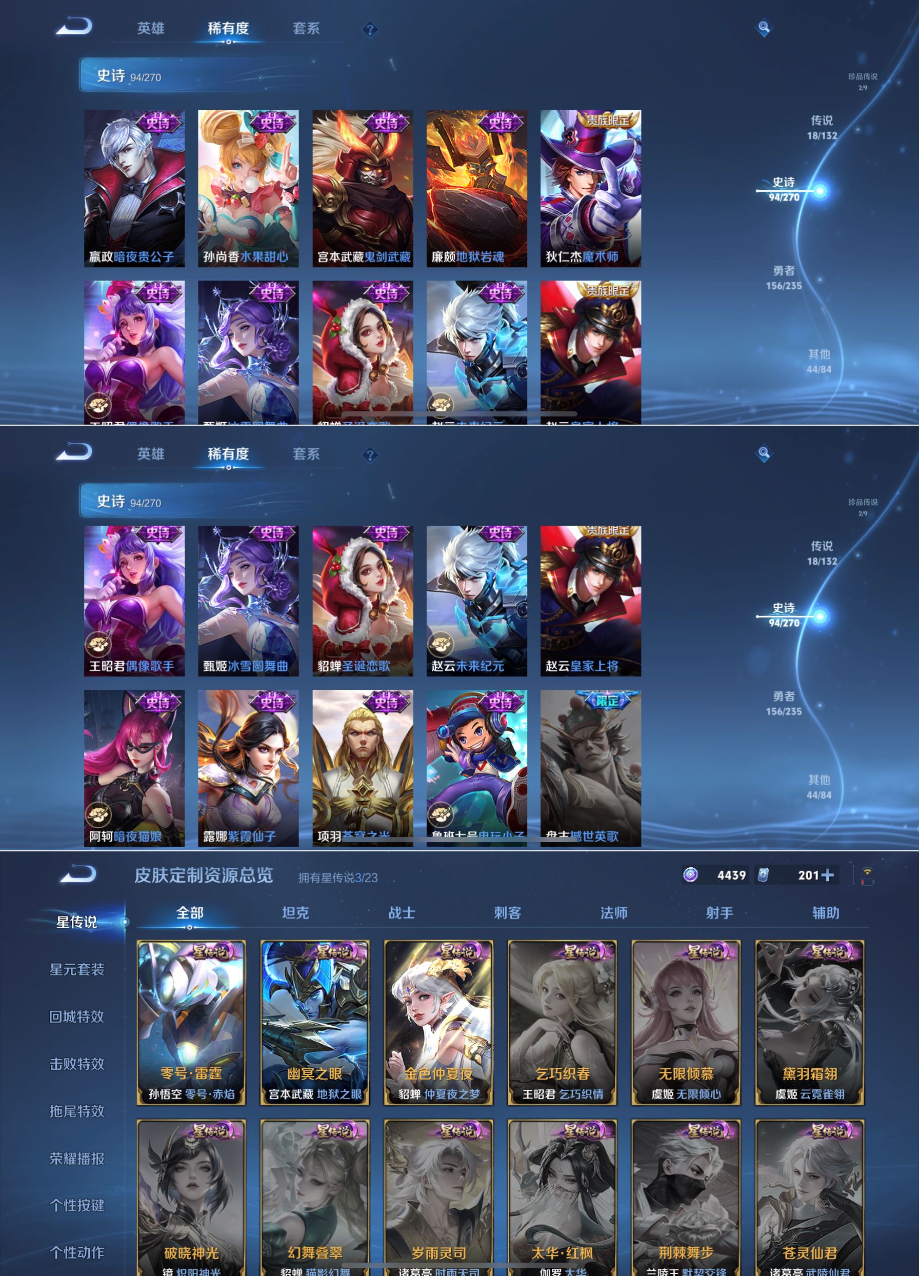 WZCMW4150685王者荣耀账号详情图6