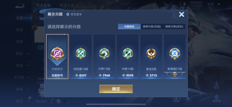 WZCMW4150685王者荣耀账号详情图7