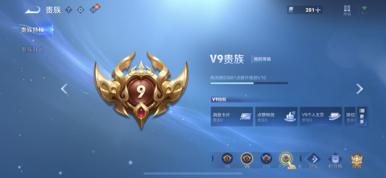 WZCMW4150685王者荣耀账号详情图11