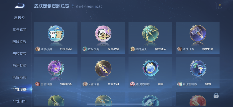 WZCMW4150685王者荣耀账号详情图13