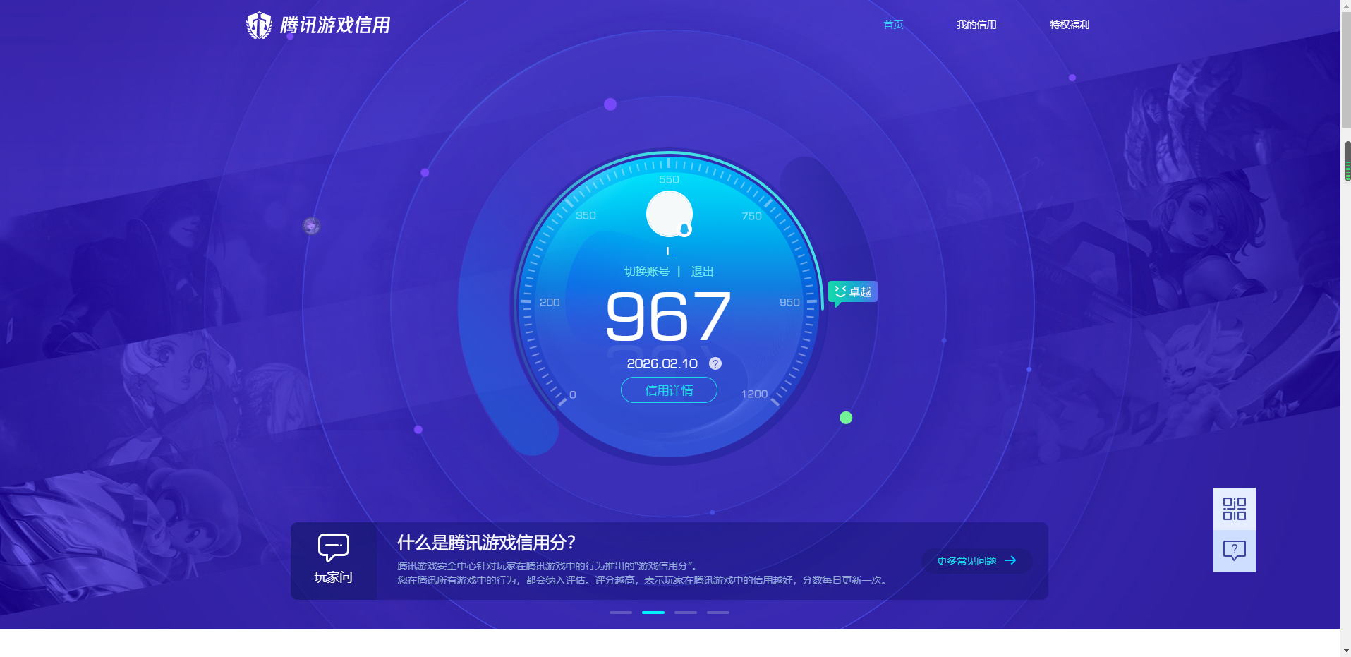 WZCMW4150685王者荣耀账号详情图14