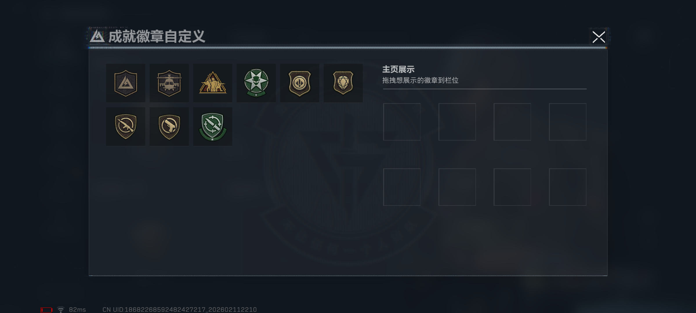 SJZCMW444249三角洲行动账号详情图3