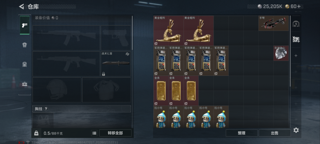 SJZCMW444249三角洲行动账号详情图5