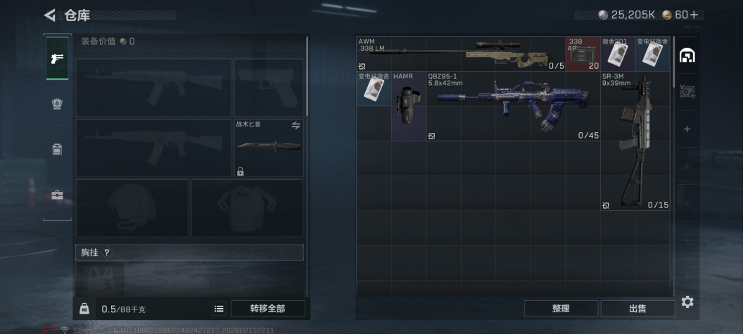 SJZCMW444249三角洲行动账号详情图4