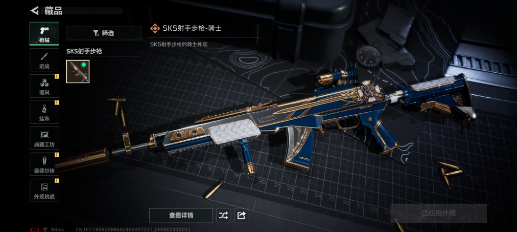 SJZCMW444249三角洲行动账号详情图8