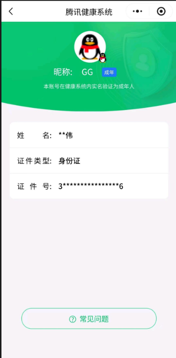 SJZCMW444249三角洲行动账号详情图12