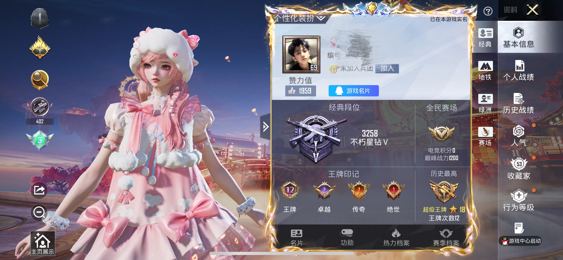 和平精英账号苹果QQ1载具-136套装-149枪皮-WJ804【身法号1载具-1粉装-2特效深海小丑鱼 小丑鱼】苹果手Q