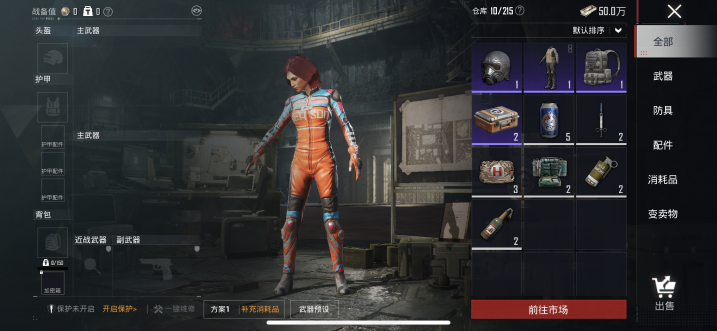 HPCMW485985和平精英账号详情图7