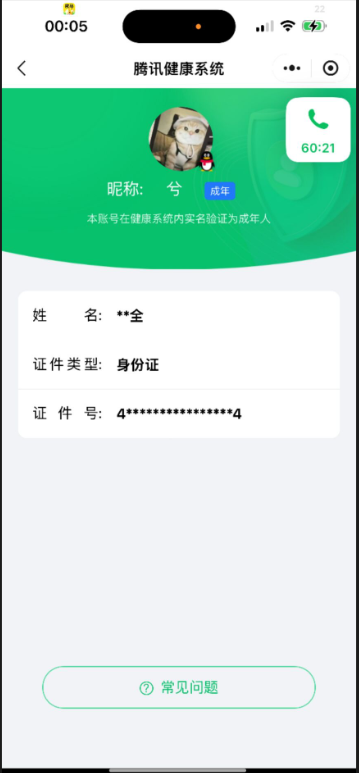 HPCMW485985和平精英账号详情图10