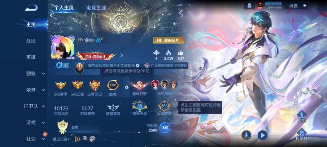 王者荣耀账号安卓QQ129英雄-355皮肤-WLWZ1032【v9  355皮肤 传说36  典藏2 无双1 星传说3幽