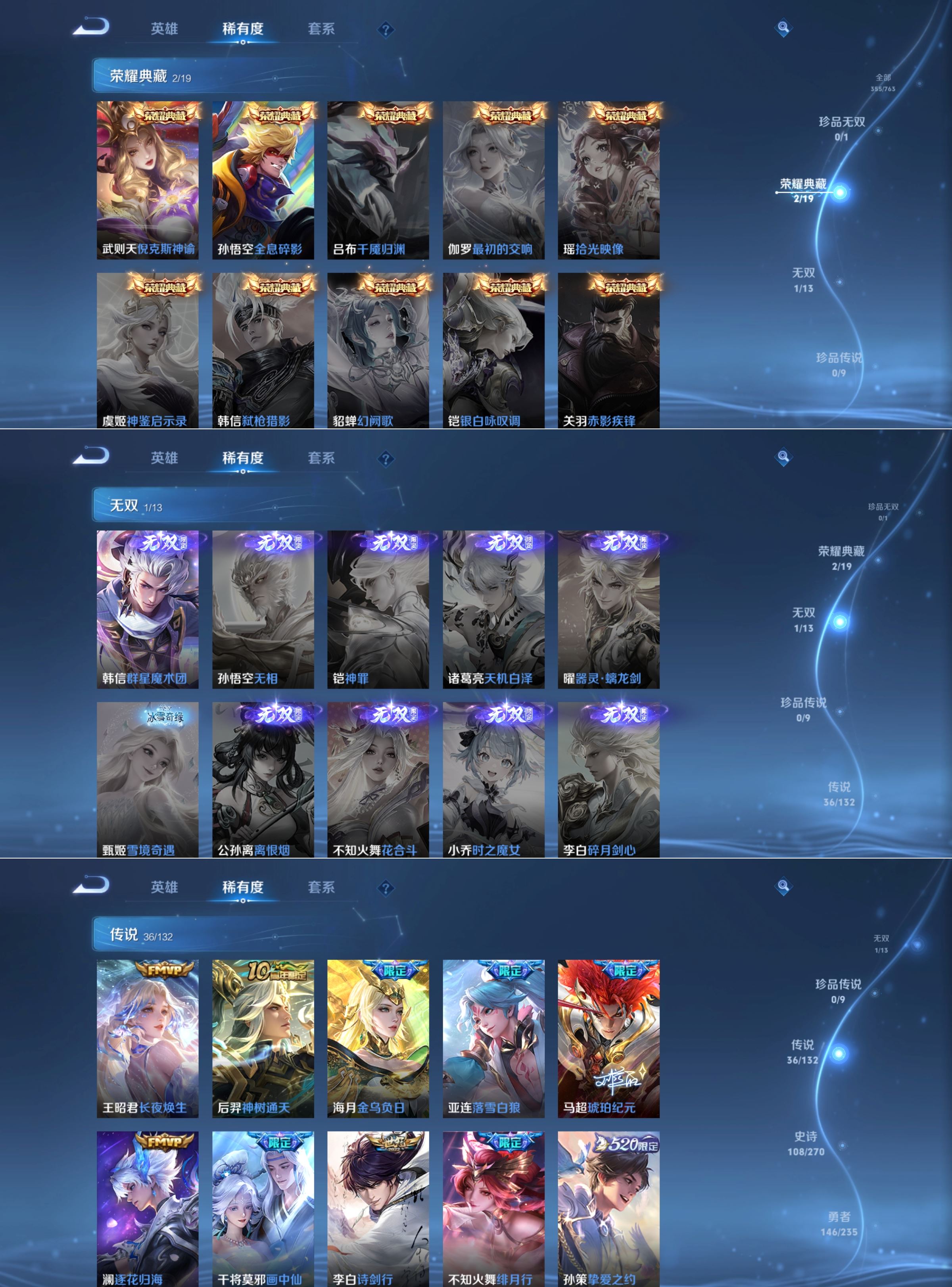 WZCMW4150682王者荣耀账号详情图2