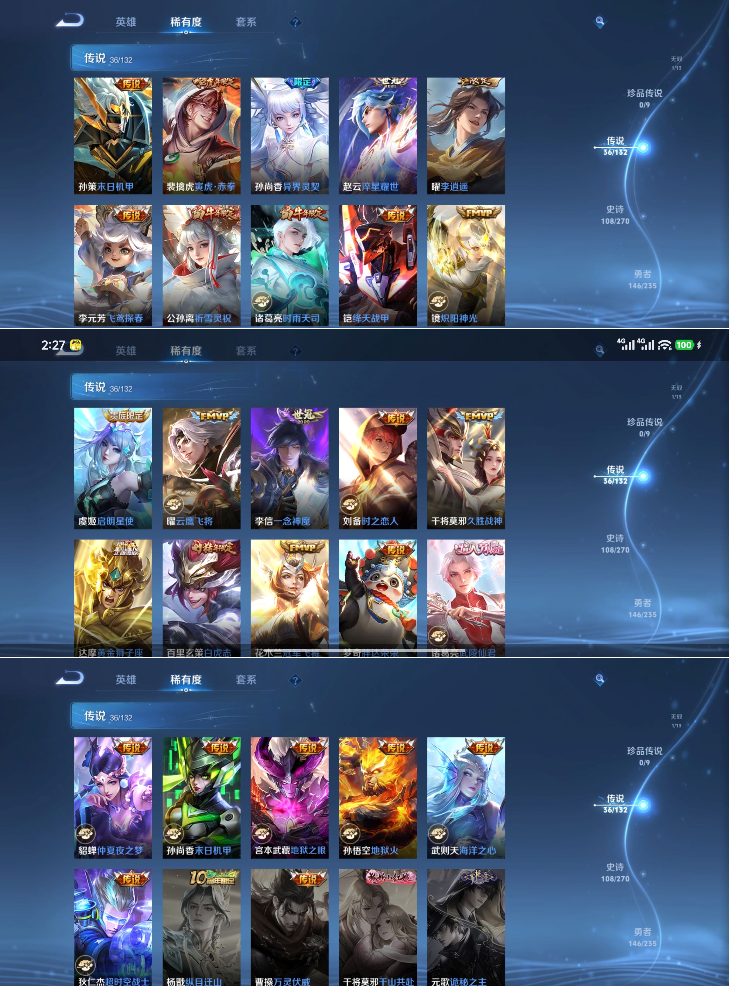 WZCMW4150682王者荣耀账号详情图3