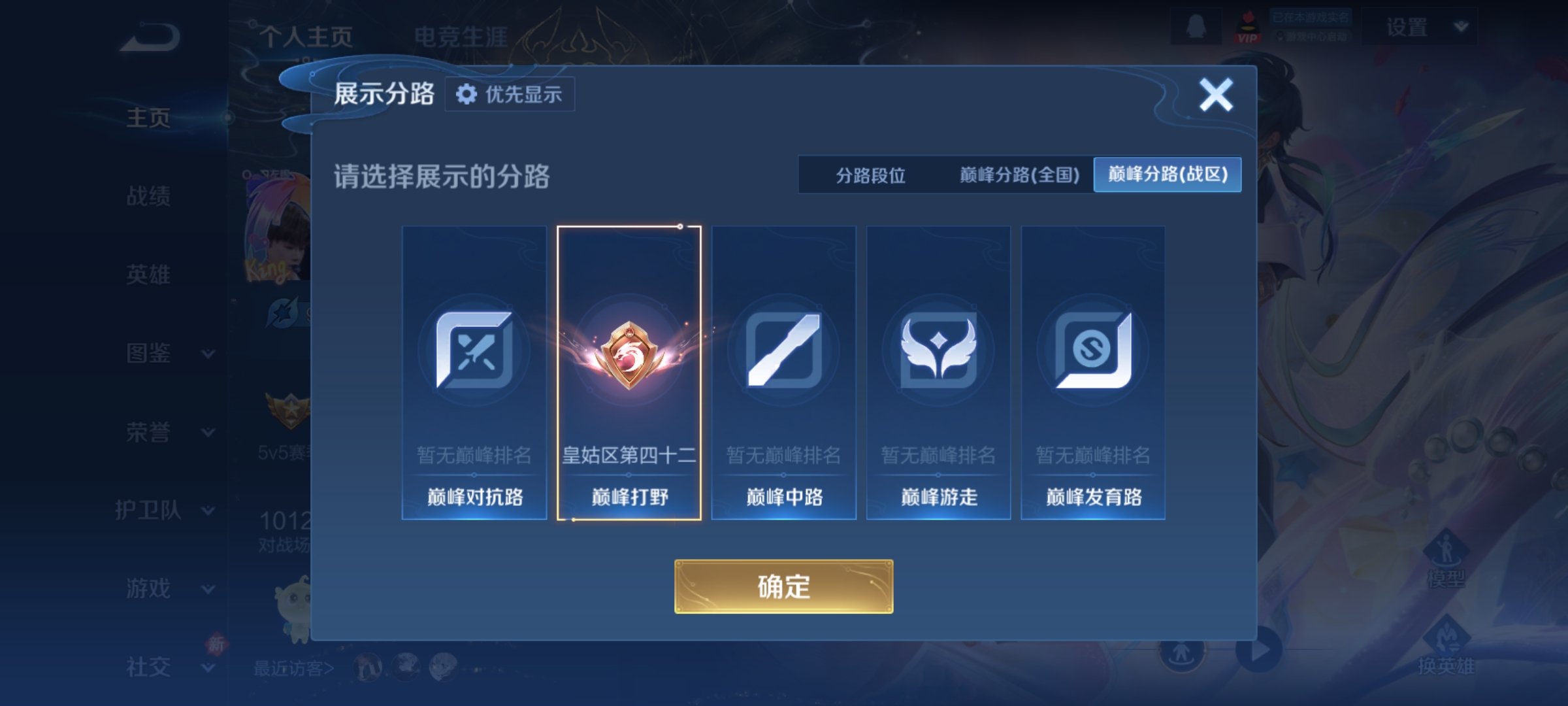 WZCMW4150682王者荣耀账号详情图8