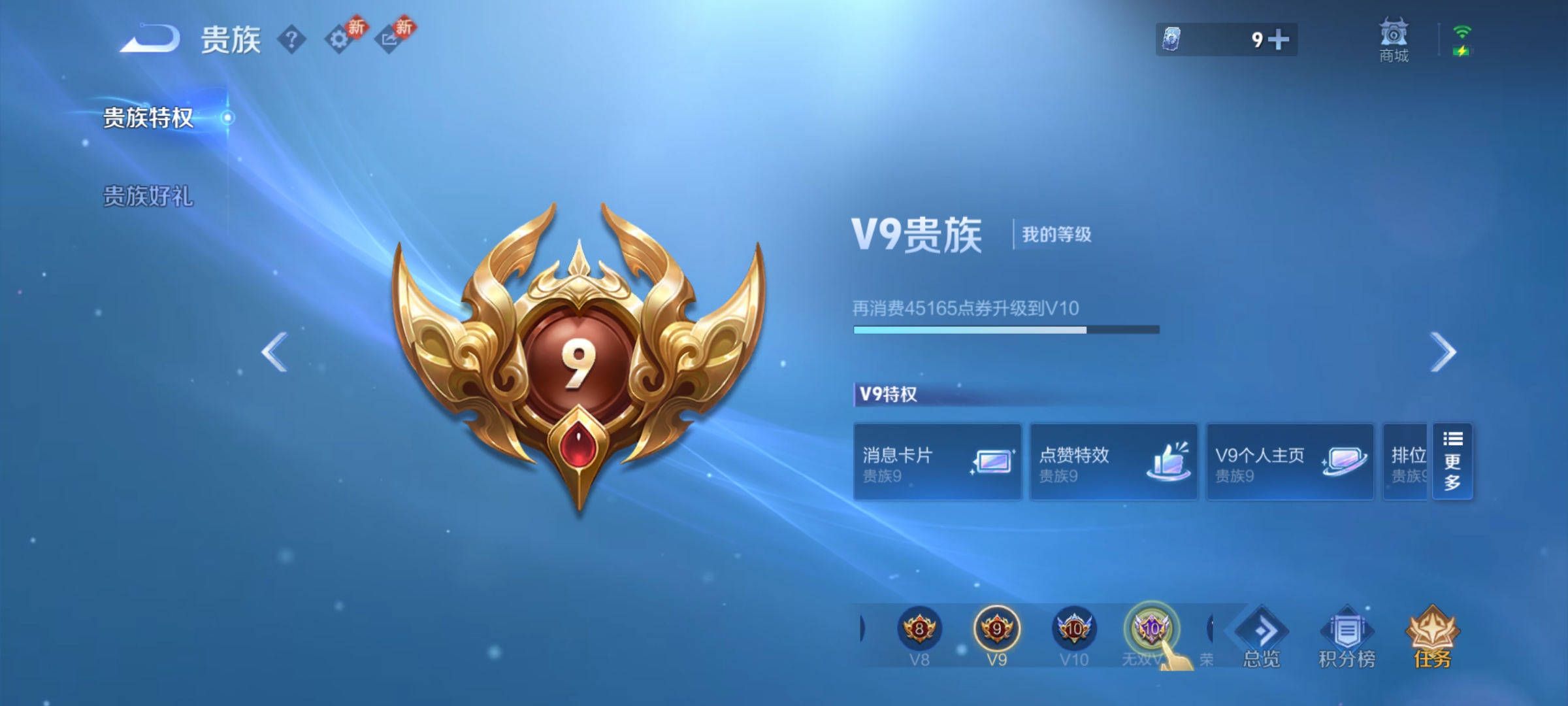 WZCMW4150682王者荣耀账号详情图13