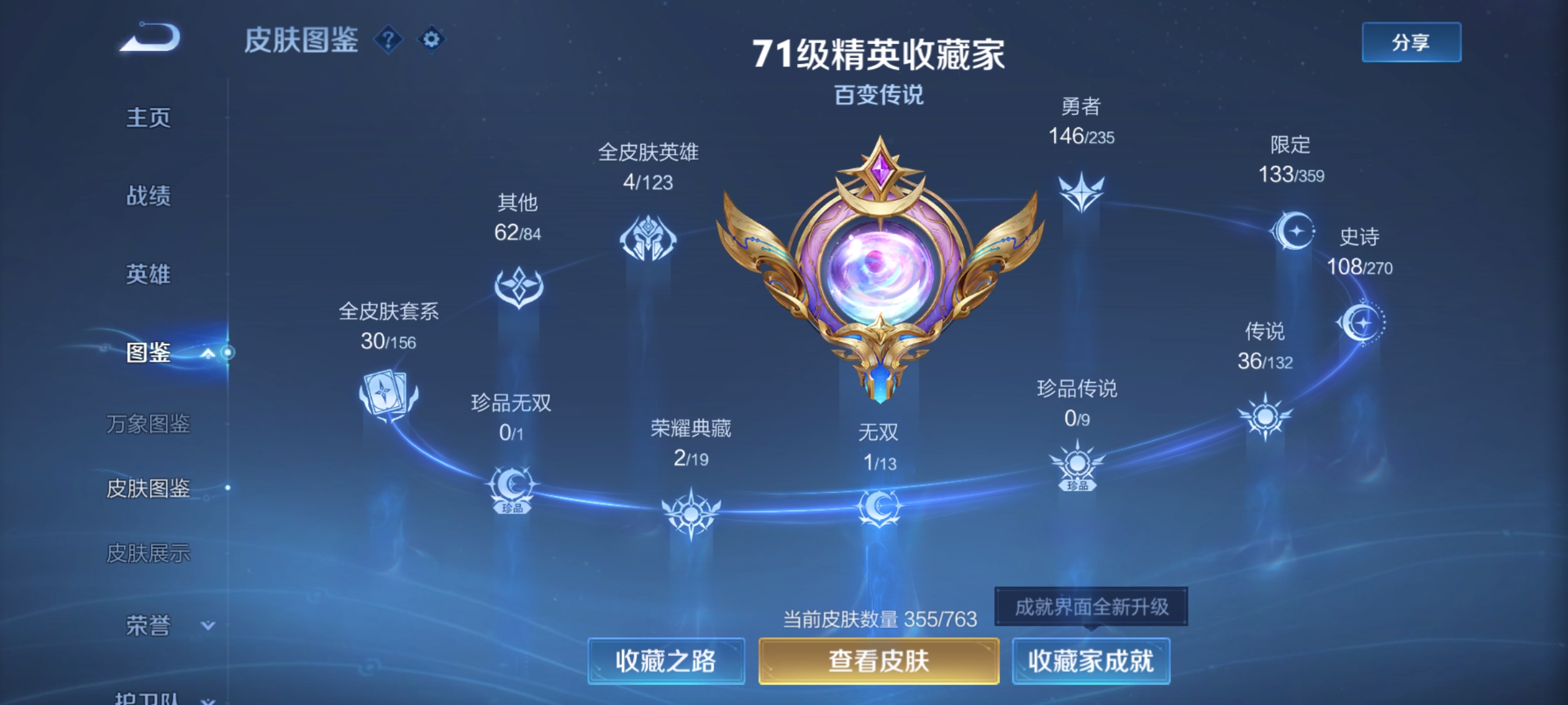 WZCMW4150682王者荣耀账号详情图11