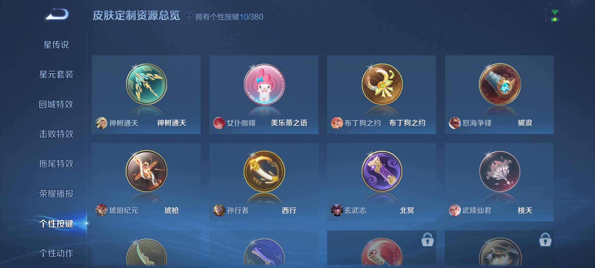 WZCMW4150682王者荣耀账号详情图12