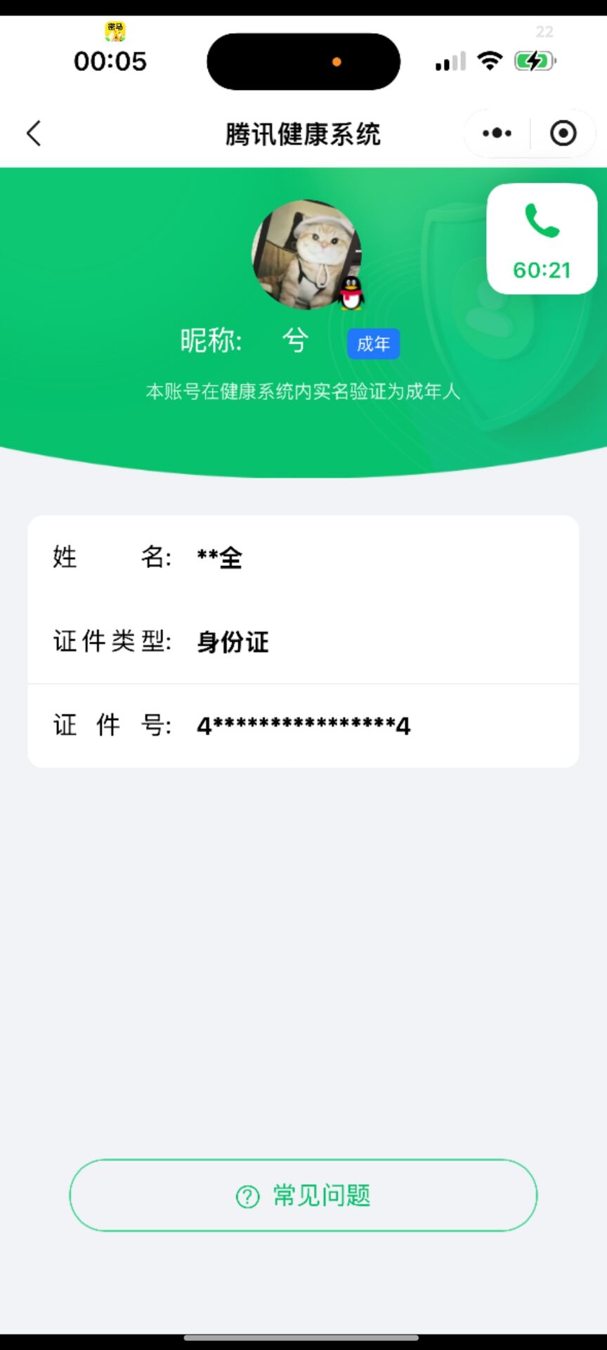 WZCMW4150682王者荣耀账号详情图15
