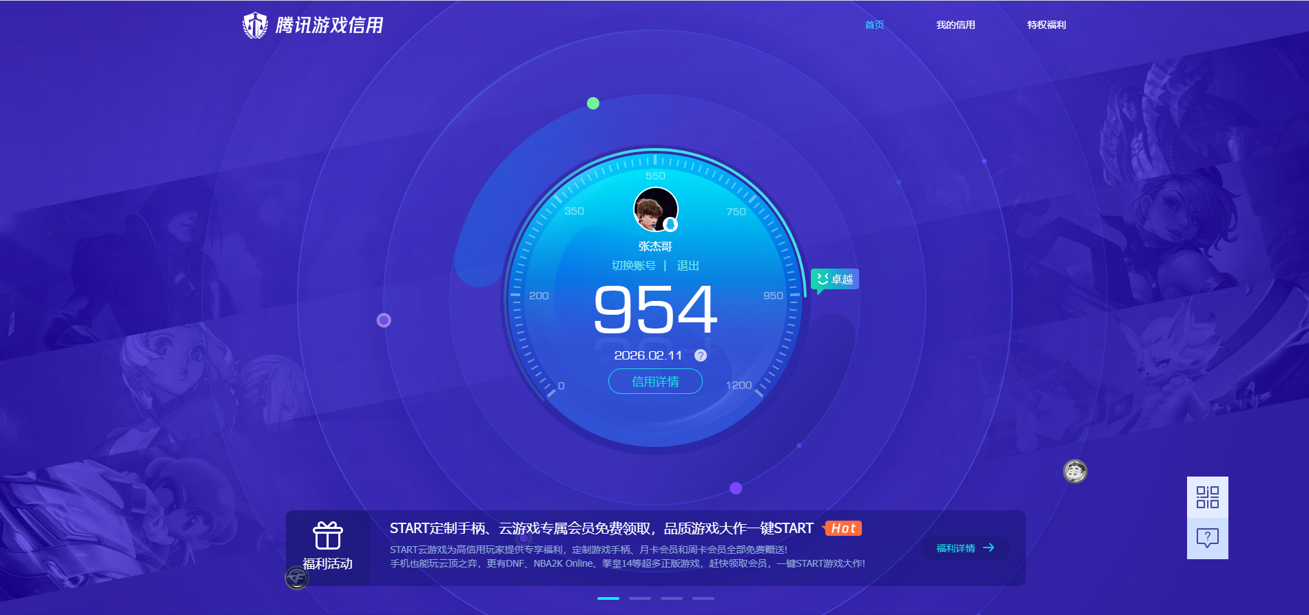 WZCMW4150682王者荣耀账号详情图18