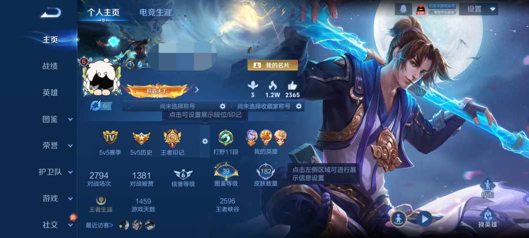 王者荣耀账号安卓QQ126英雄-182皮肤-WLWZ1033【v6 传说3  至尊宝】安卓Q-182皮肤-126英雄 【