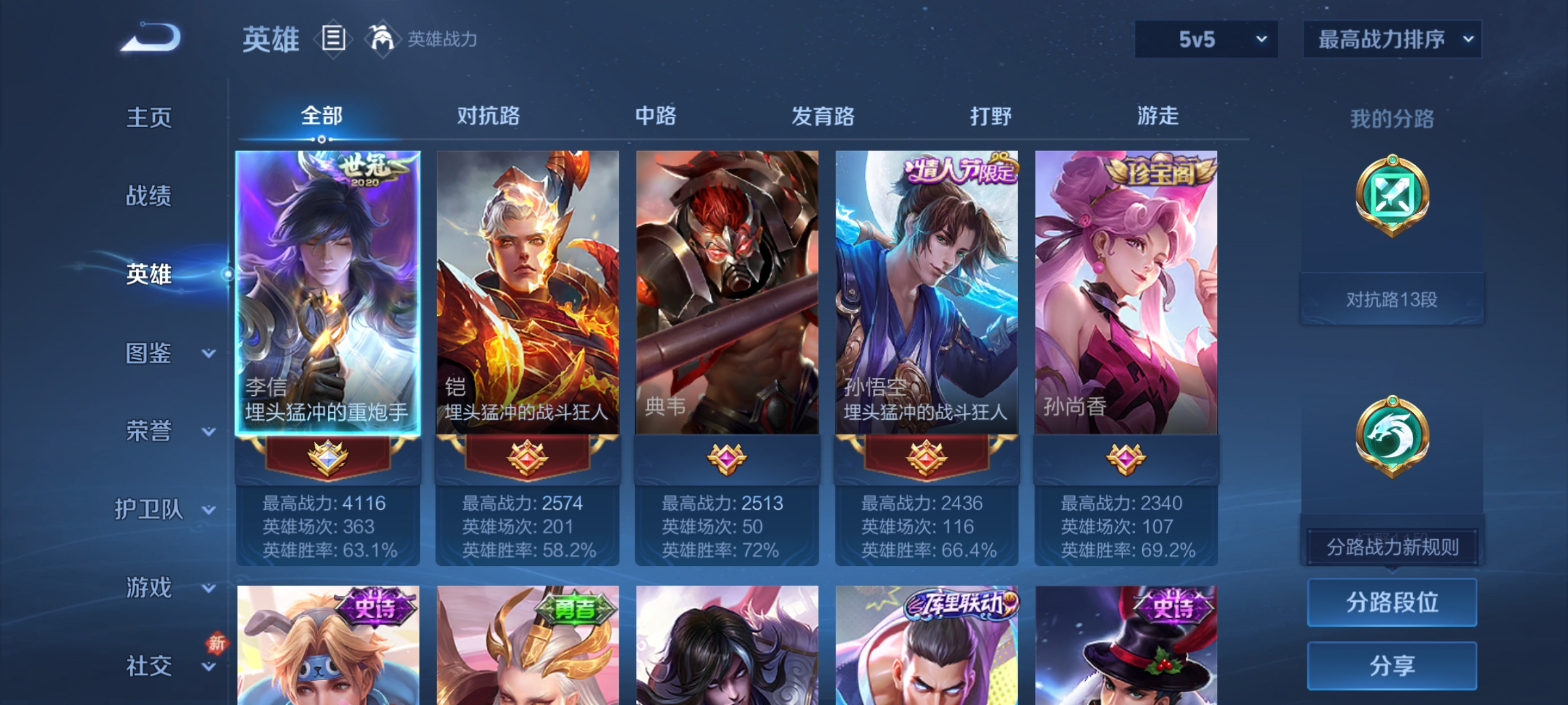 WZCMW4150541王者荣耀账号详情图2