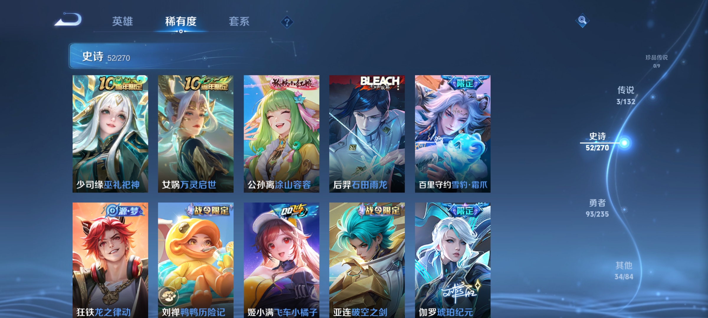 WZCMW4150541王者荣耀账号详情图6