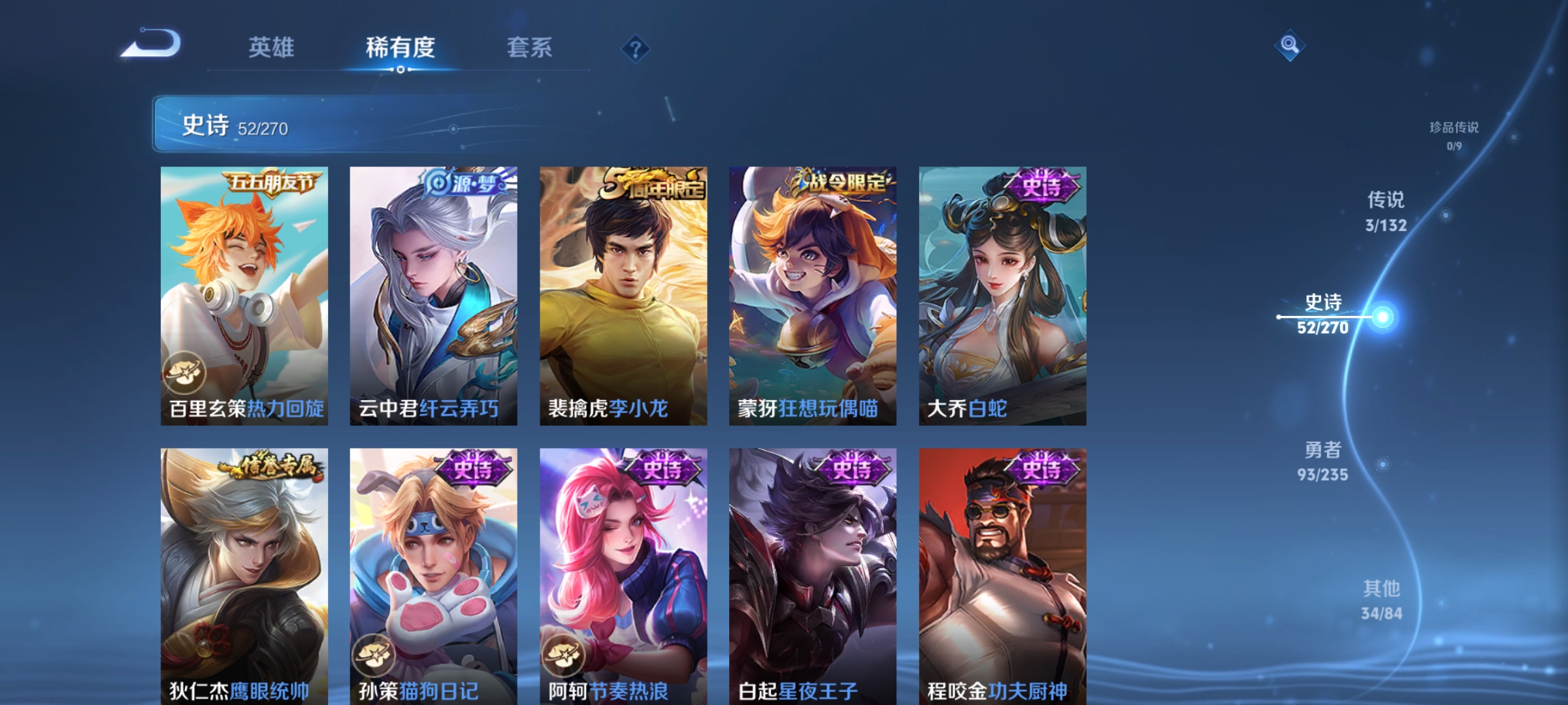 WZCMW4150541王者荣耀账号详情图8