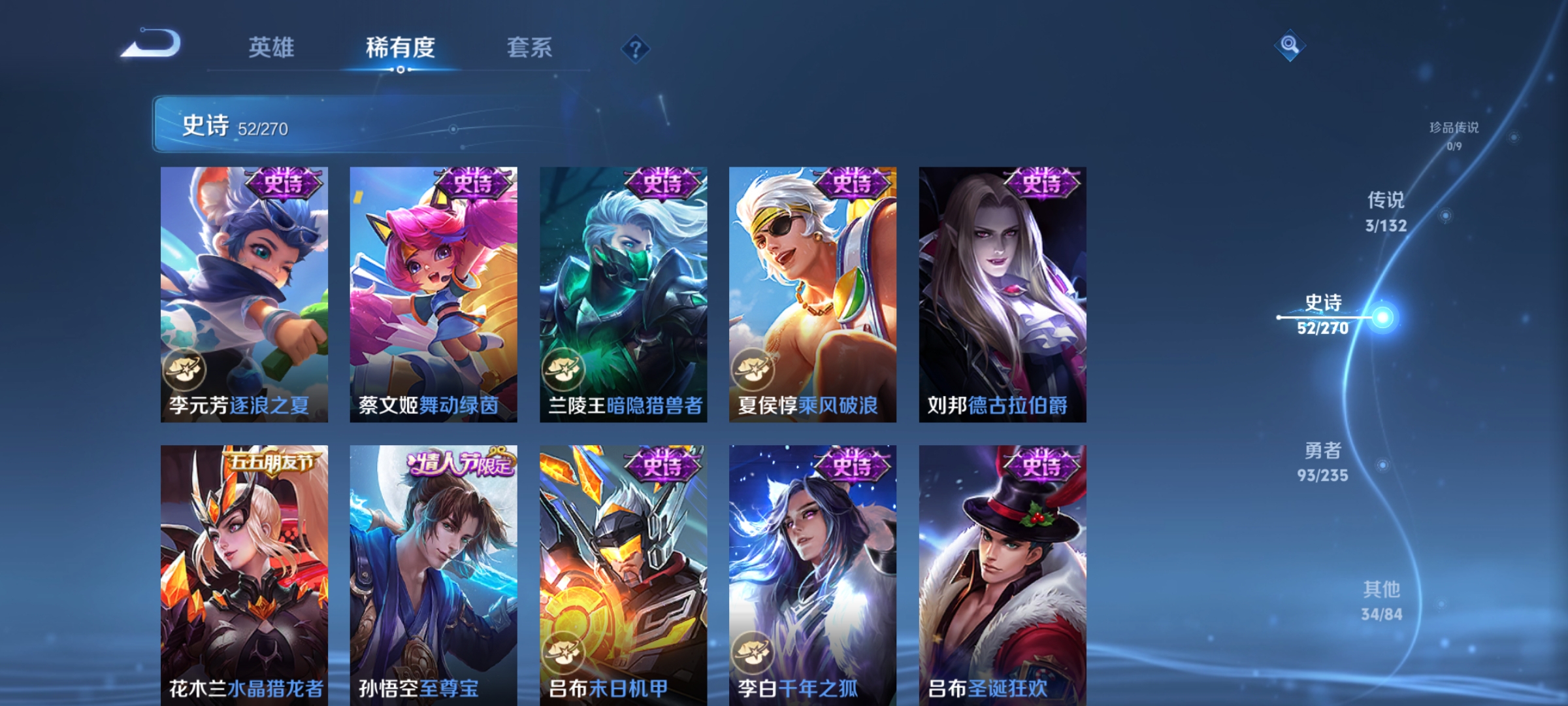 WZCMW4150541王者荣耀账号详情图9