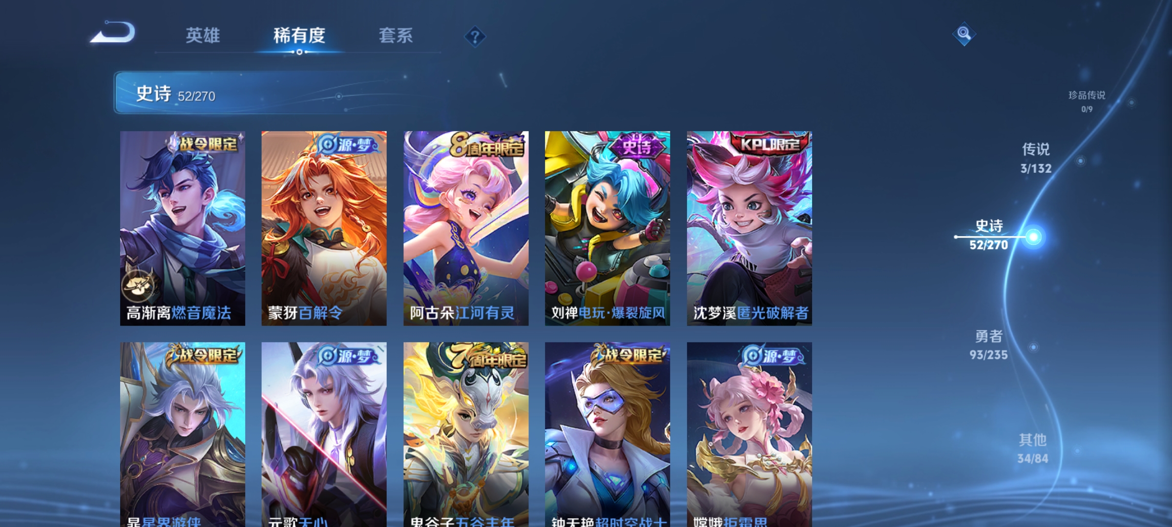 WZCMW4150541王者荣耀账号详情图7