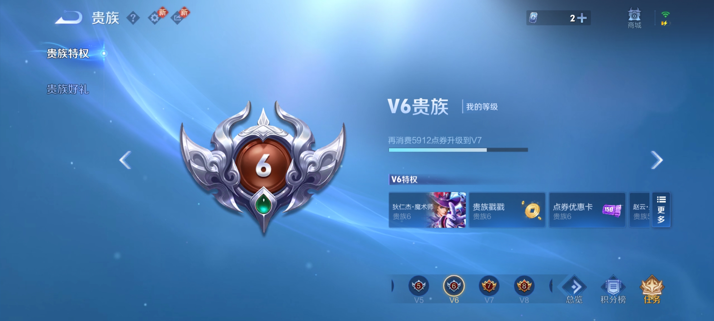 WZCMW4150541王者荣耀账号详情图12