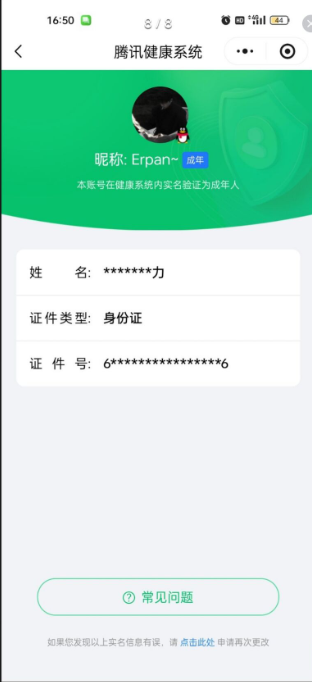 WZCMW4150541王者荣耀账号详情图17