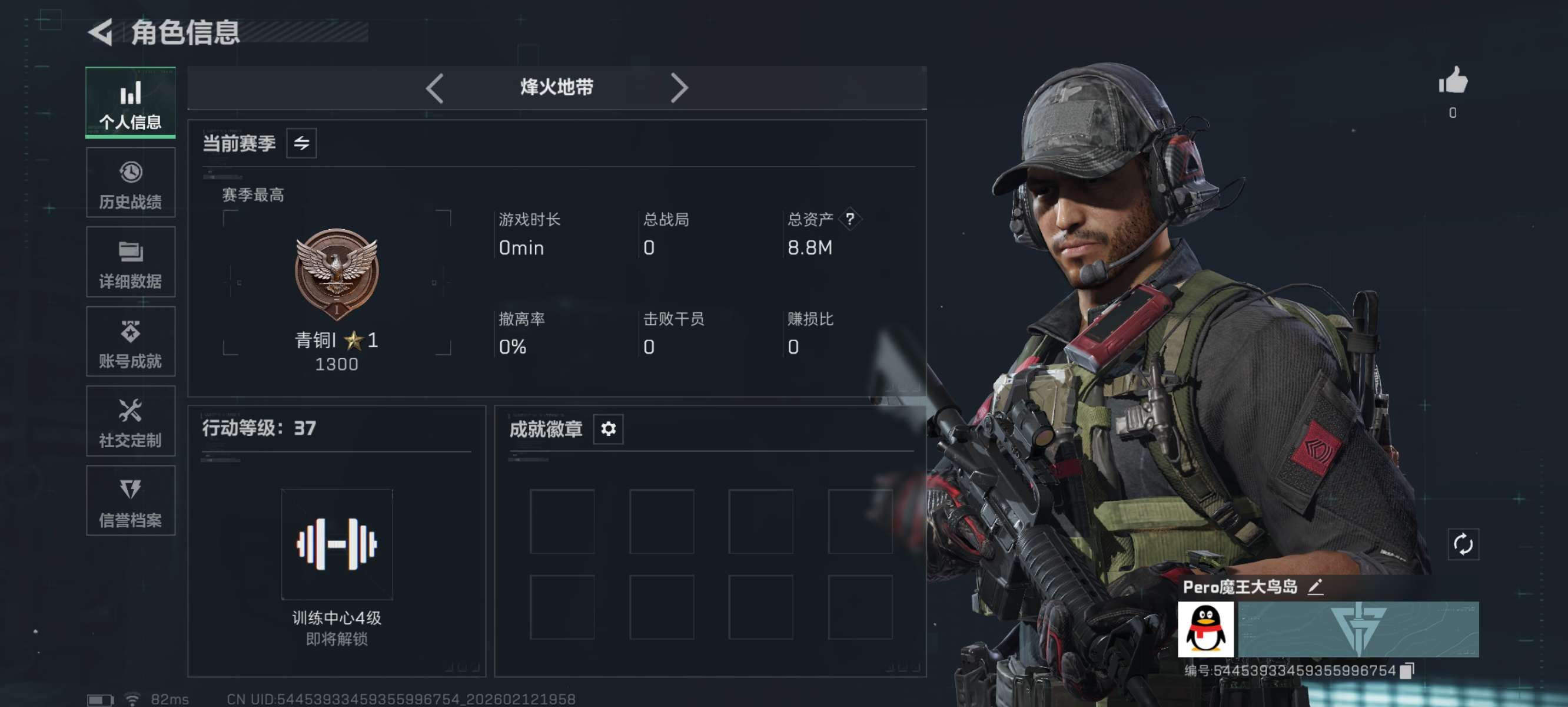 SJZCMW442633三角洲行动账号详情图2