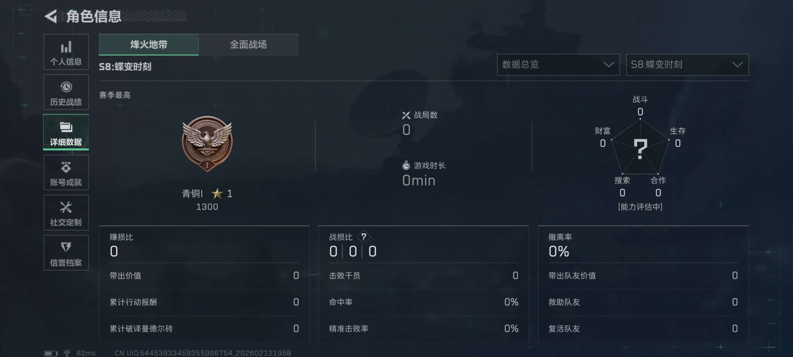 SJZCMW442633三角洲行动账号详情图3